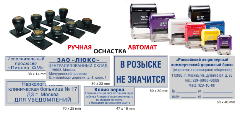 Печать лаборатории образец