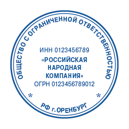 Макет печати №1 для ООО