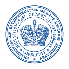 Макет печати №3 для ИП